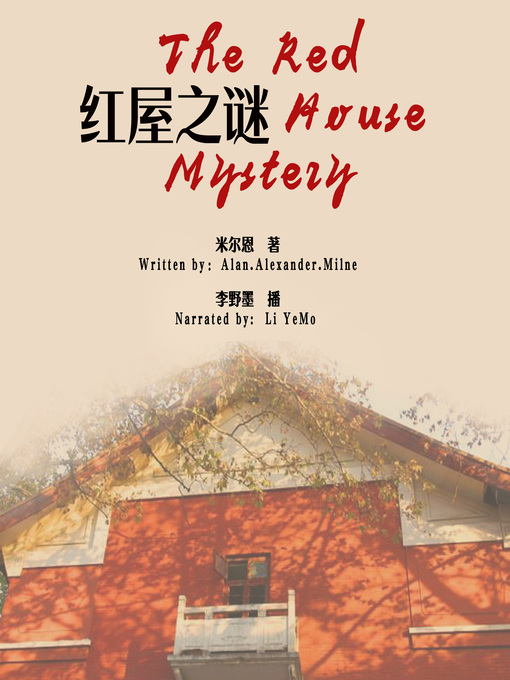 Title details for 红屋之谜 (The Red House Mystery) by Milne - Available